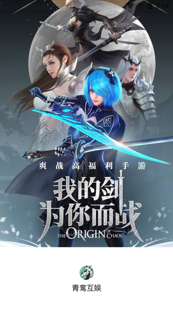 青鸞互娛游戲盒最新版
