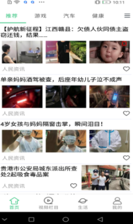 快聞快訊