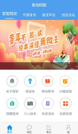 掌閱翔圖app
