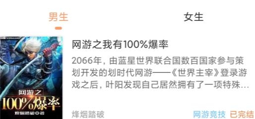 萬象小說app安卓版