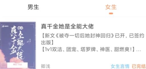 萬象小說app安卓版