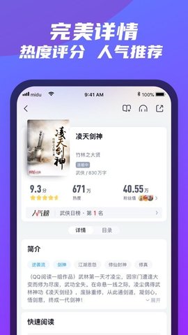 福書村安卓版