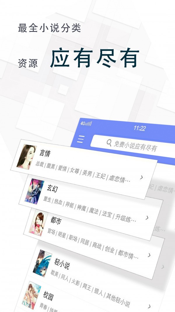 海棠小說
