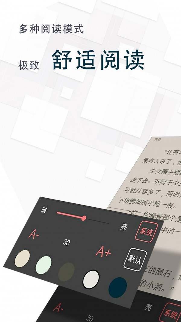海棠小說