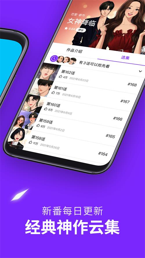 咚漫漫畫平臺app