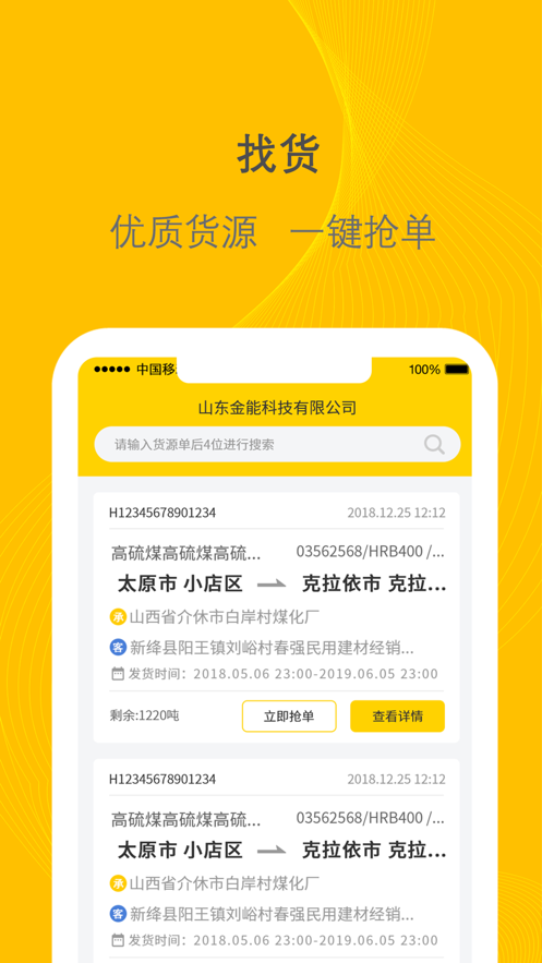 千云司機端app最新版本