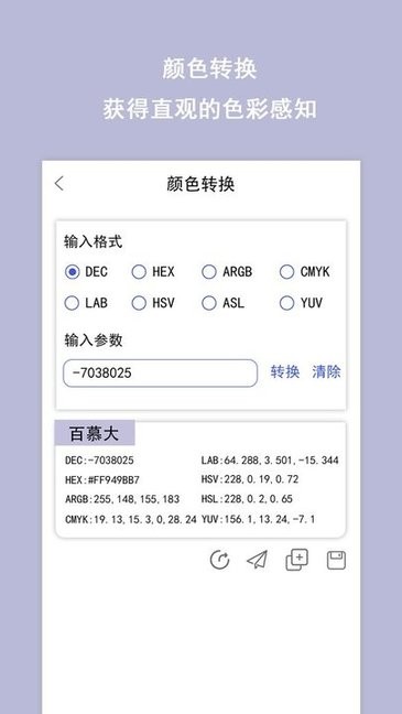 色卡app最新版