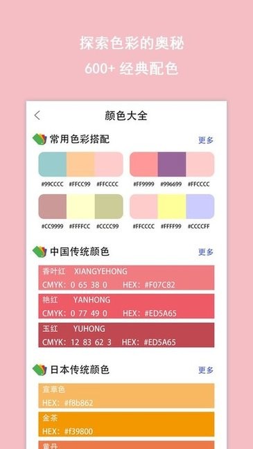色卡app最新版