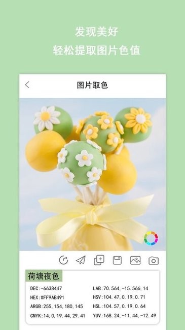 色卡app最新版