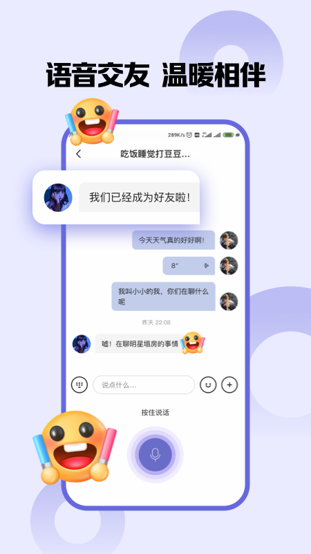 百度嗨圈圈app安卓版