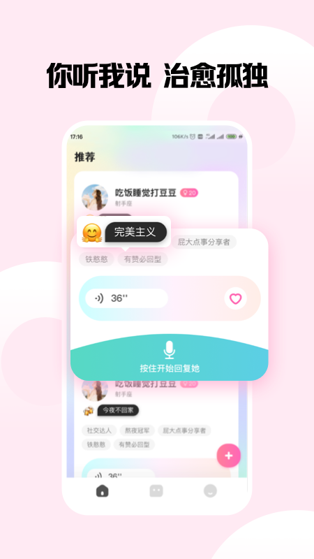 百度嗨圈圈app安卓版