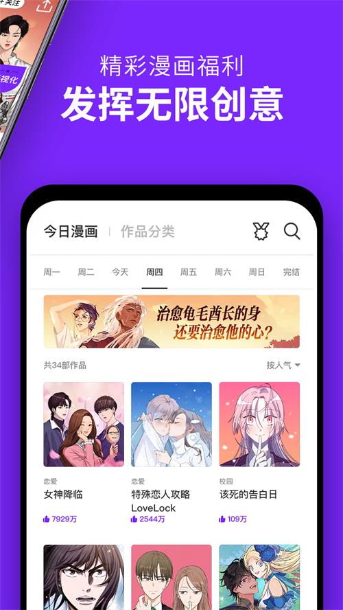 咚漫漫畫最新版