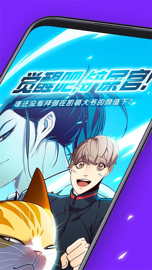 咚漫漫畫最新版