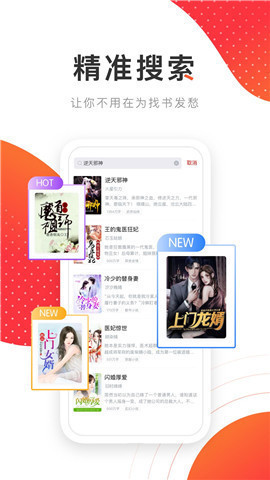 飛天小說最新版
