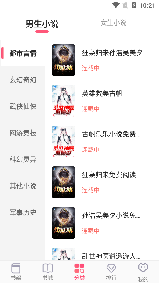 閱民小說app