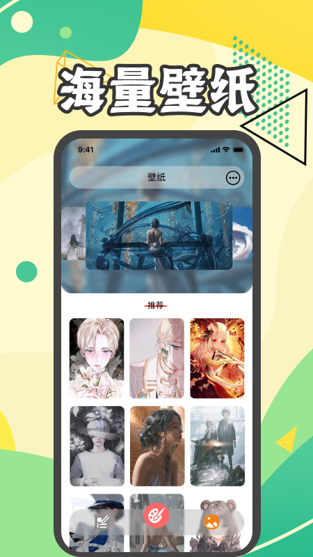 畫漫畫吧