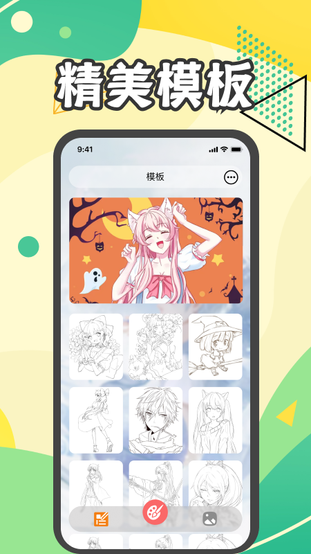 畫漫畫吧