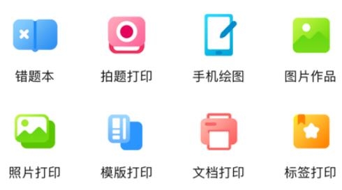 阿蛋口袋打印app最新版