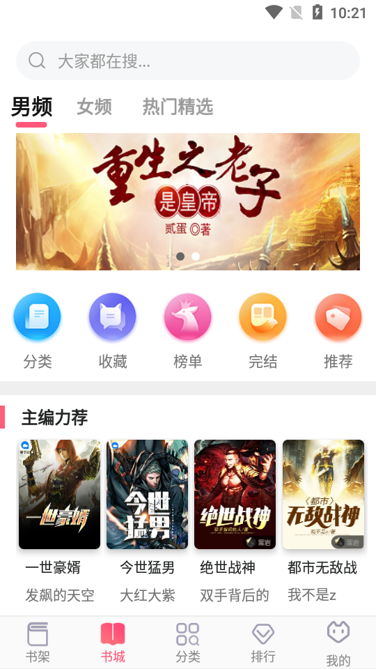 閱民小說(shuō)最新版