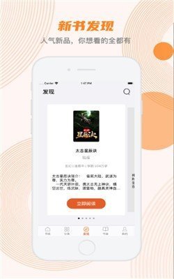 甜悅小說(shuō)app