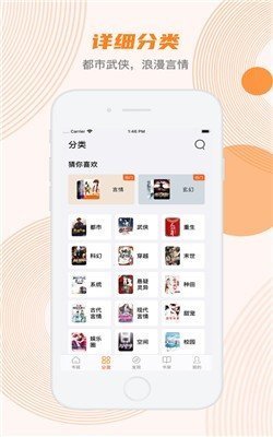 甜悅小說(shuō)app