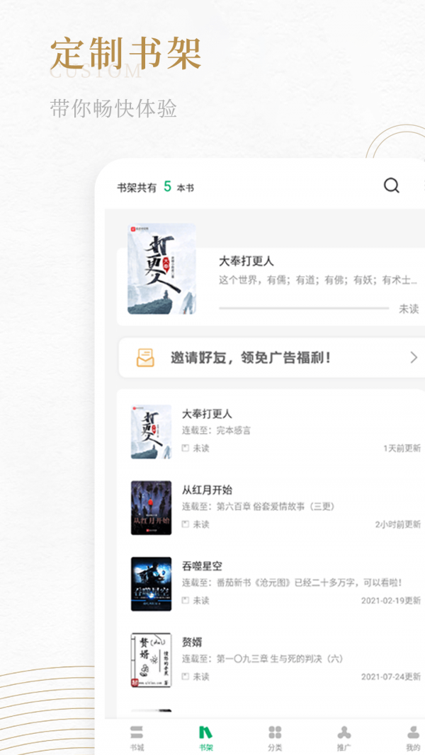 書旗閣最新版