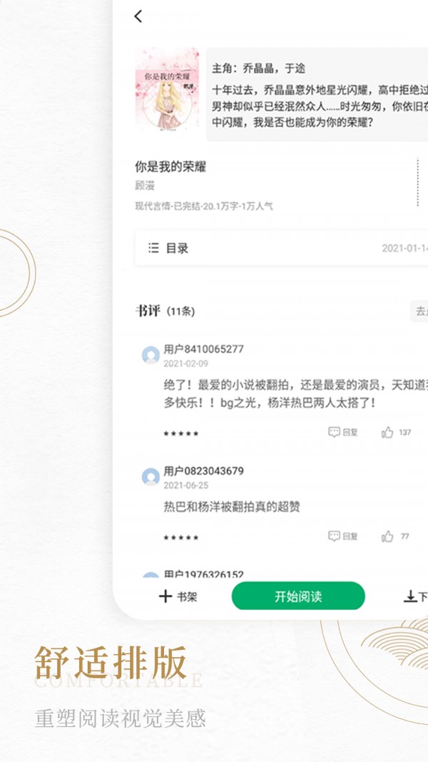 書旗閣最新版