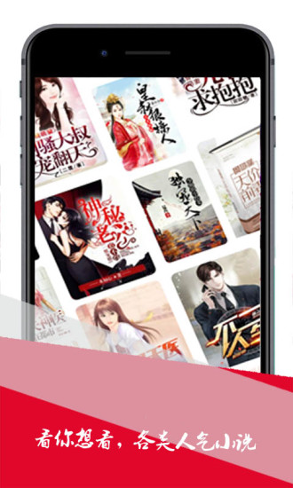 免費小說app