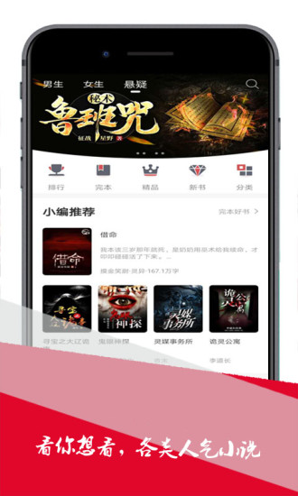 免費小說app