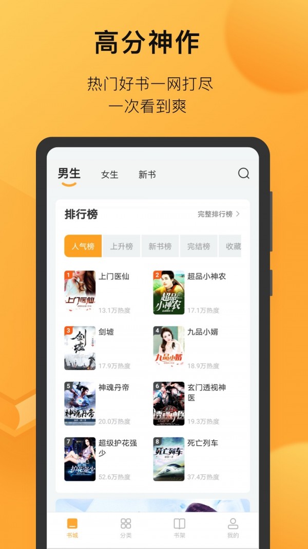 小書狐2021版