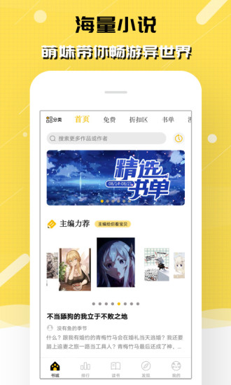 刺猬貓閱讀app最新版