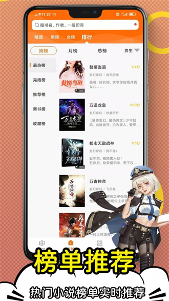 日更小說app
