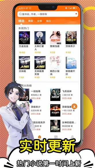 日更小說app