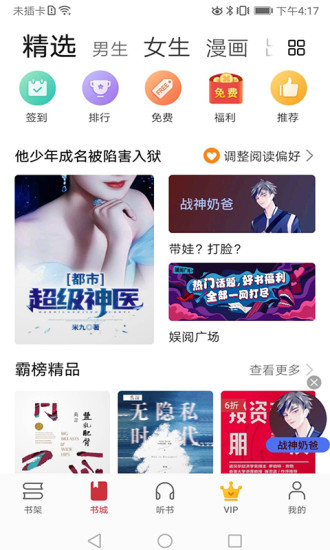 華為閱讀app最新版