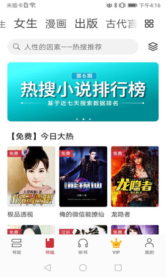 華為閱讀app最新版