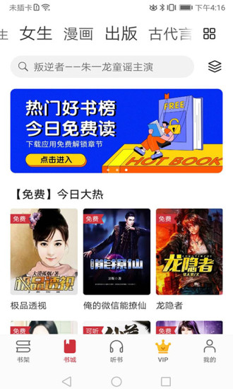 華為閱讀app最新版