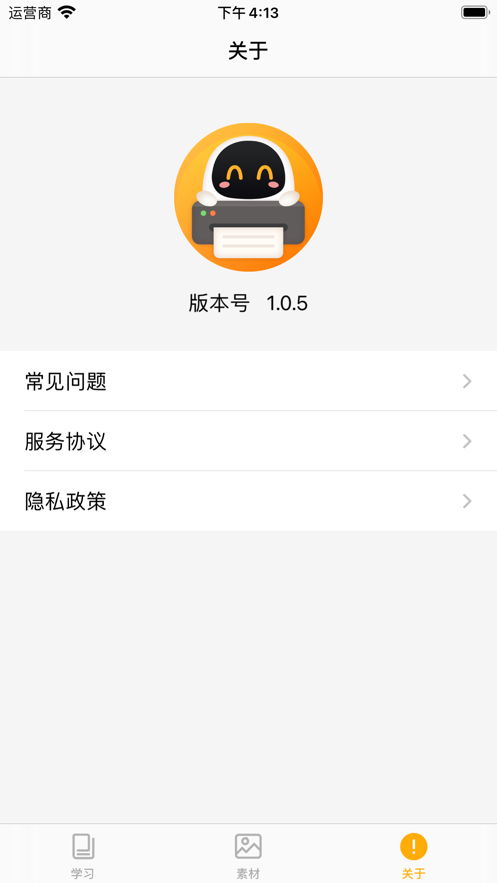 阿蛋口袋打印app最新版