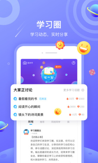 一米閱讀app最新版