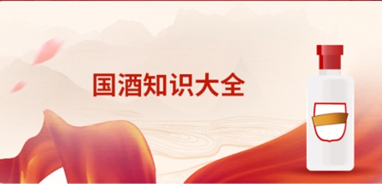 國酒防偽溯源app官方版