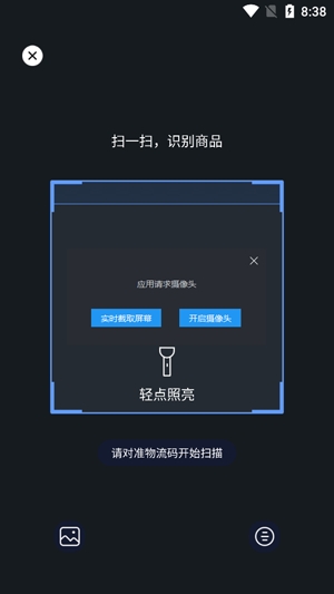 國酒防偽溯源app官方版