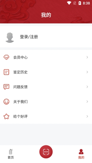 國酒防偽溯源app官方版