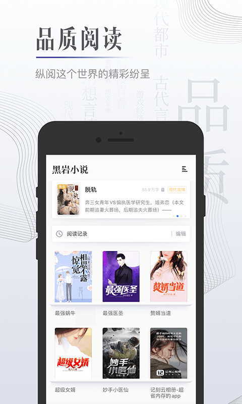 黑巖小說最新版