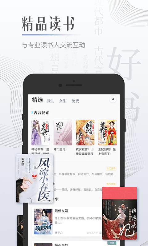 黑巖小說最新版