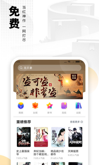愛看書免費(fèi)小說app最新版