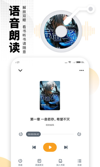 愛看書免費(fèi)小說app最新版