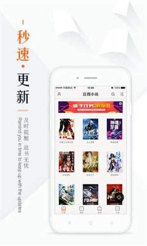 鳩摩搜書安卓版
