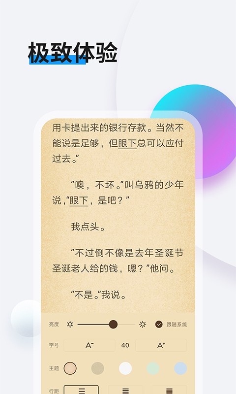 暢悅吧小說(shuō)