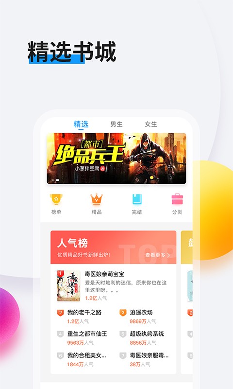 暢悅吧小說(shuō)
