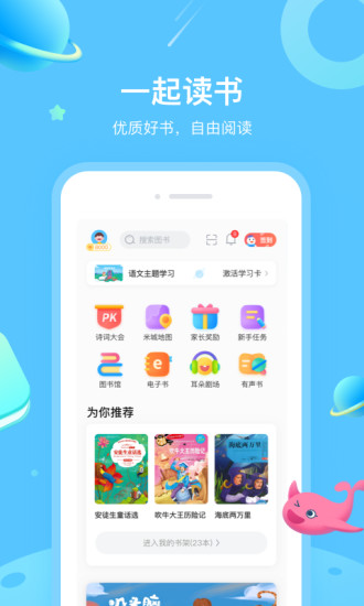 一米閱讀app
