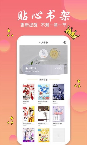 旗閱小說